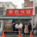 광천맛식당 이미지