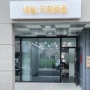 네일;지혜로움