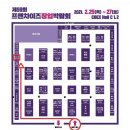 제59회 프랜차이즈 창업박람회 2021 다하다협동조합 코엑스 참가후기!