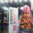 깐깐한족발 군산수송점 이미지