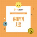 아이홈소아치과의원 이미지