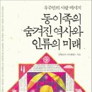 KBS1다큐 - 인류, 우리 모두의 이야기(12부작) 이미지