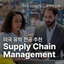 글로벌 서플라이(supply) 이미지