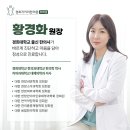 위례경희한의원 이미지