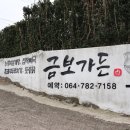 인정가든