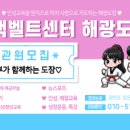 새청라태권도장 네이버블로그