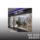 (주)자연앤자연 | 마산사진관 마산증명사진 포토앤코이 자연스러운 촬영 후기