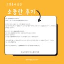 김희복 | 산후도우미후기 토실호동맘님 편