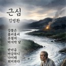 근심 이미지