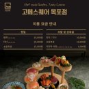 고메스퀘어목포점 이미지