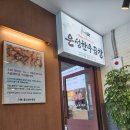 106-2-000023 | 건대입구 맛집 곱창 은성한우곱창 야장 분위기 데이트 후기