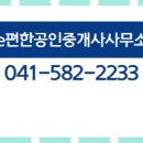 부성공인중개사사무소 이미지