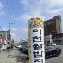 청풍명월 | 제천 청풍명월 이천쌀밥집 솔직 후기 (가마솥정식)