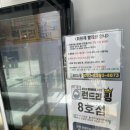 배곧에토스오피스텔 | 배곧 에토스점 런드링킹