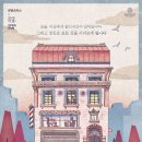 쉬어매드니스 이미지