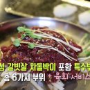 생생한우푸줏간