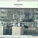 카페 코소보(Kosovo)