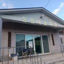 동동마을 회관 이미지