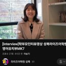 성북라이즈어학원 오전유치부MK 학부모 인터뷰