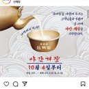 산해장 이미지