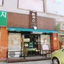 녹원탕 이미지