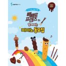 피아노프렌즈