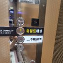 전주 마일드태닝 후기!