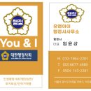 You 행정사사무소 이미지