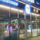 금돝청라점
