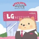 LG전자한림센타