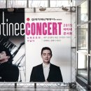 3월 마티네 콘서트 이미지