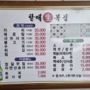 순이참복
