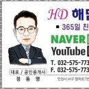 한결부동산공인중개사사무소 이미지