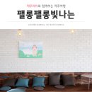 팰롱팰롱빛나는 | 제주 애월 소품샵, 수제비누 전문점 <팰롱팰롱빛나는>