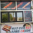 수내닭꼬치동대점 | 수내닭꼬치