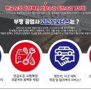 대인자동차공업사 이미지