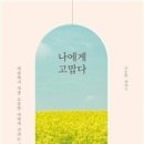 그림책꽃이 피었습니다 이미지