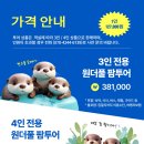 원더풀팜