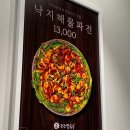시청 맛집 평일 점심 조조칼국수 해물파전 내돈내산 웨이팅 후기