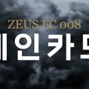 제우스 FC 08 메인카드 선수영상 이미지