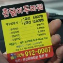 소주동작은도서관 | 만원! 부산에서 양산치킨먹으러 왔어요. 서창 소주동 치킨집인데.. 사실,저는 치킨을 좋아하지...