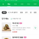 샐러디건대역점
