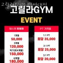 고릴라 GYM 백석대점 이미지