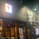 양심(羊心) | [일산/탄현맛집] 양갈비는 양심(羊心)에서! 가지튀김도 너무 맛있네