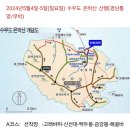 20240504~05 토요무박 통영 수우도 은박산-풍랑 주의보로 취소 이미지