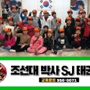 명진태권도장 이미지