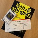 예술극장통 | 연극 록산느를 위한 발라드 관람후기/청소년극시라노 /명동예술극장 5열시야