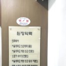 중동서울외과의원 | 중동서울외과 일요일도 신속항원 가능하네요