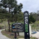 관리도캠핑장 이미지