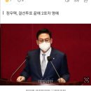 [속보] 국민의힘, 여당몫 국회부의장 정우택 선출 이미지